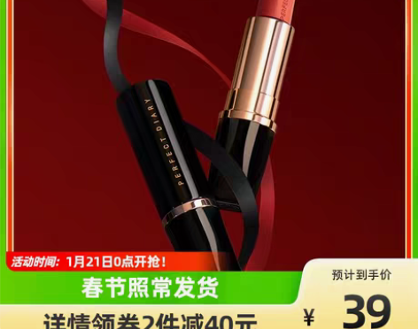 转卖完美日记小黑钻口红唇膏显白持久保湿补水...