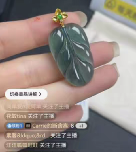 包邮【六舒翡翠吊坠2.3直播】翡翠叶子 可...