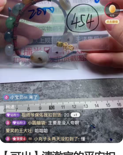 【可出】清澈家的平安扣法器 这一手品质不错...