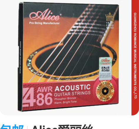 包邮Alice爱丽丝AWR486/480民...