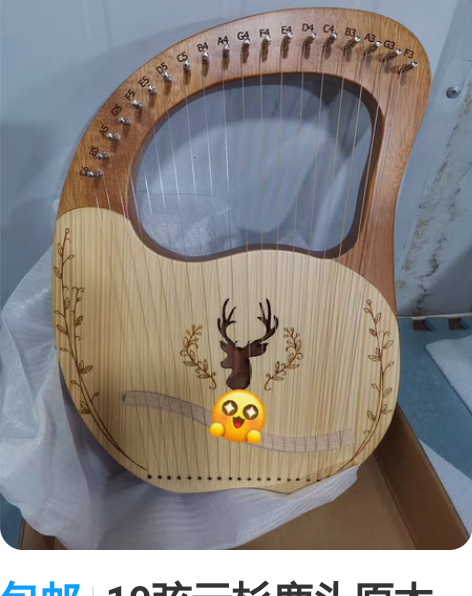 包邮【佛系出莱雅琴】 Cega莱雅琴小竖琴...