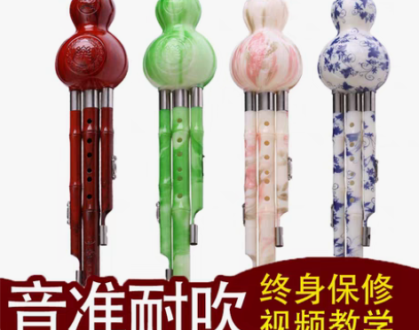 转卖滇南丝韵葫芦丝乐器初学C调降B调小学生...