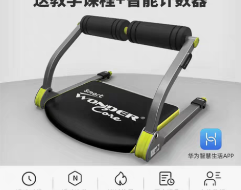 转卖同城自提，基本全新，多功能懒人收腹机仰...