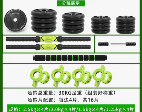 转卖品健哑铃男士健身器材家用杠铃亚铃一对可...