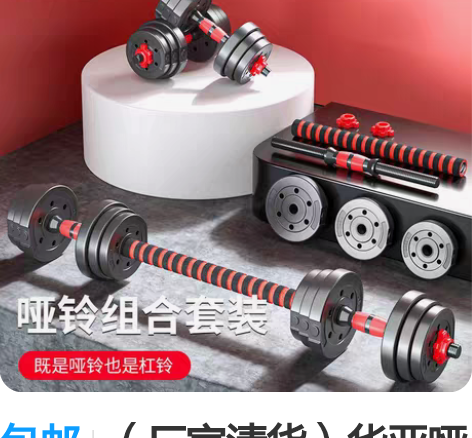 包邮(厂家清货)华亚哑铃男士健身器材家用杠...