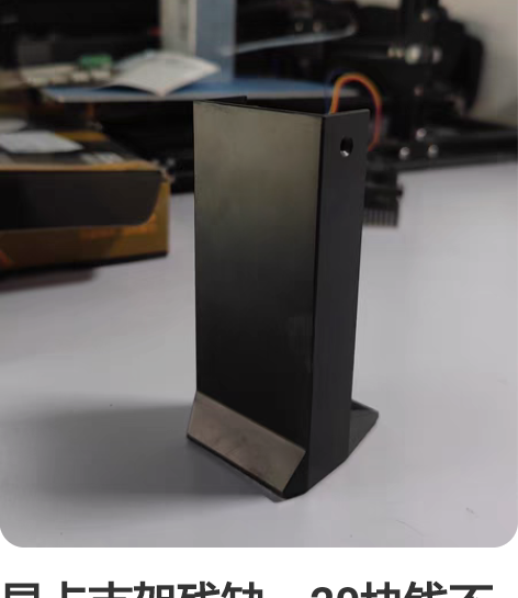 显卡支架残缺,20块钱不包邮。 感兴趣的话...