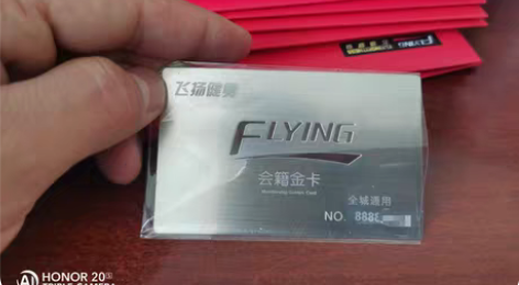 包邮飞扬健身各种卡,价格美丽哦,需要的亲们...