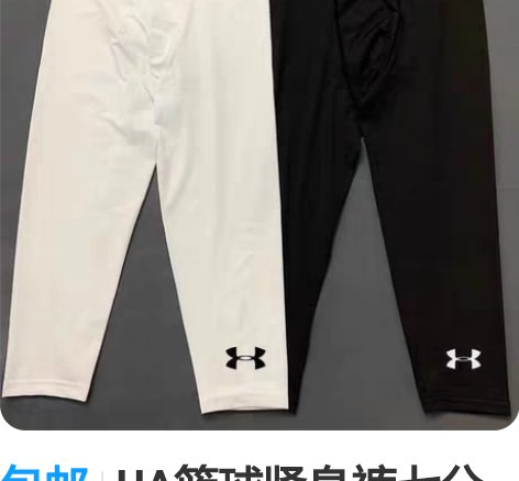 包邮UA篮球紧身裤七分男美式健身高弹训练裤...