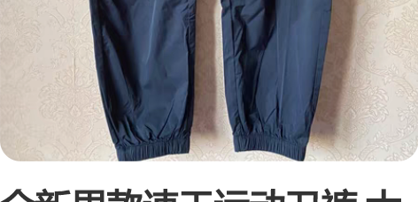 全新男款速干运动卫裤 大码版型无敌 3XL...