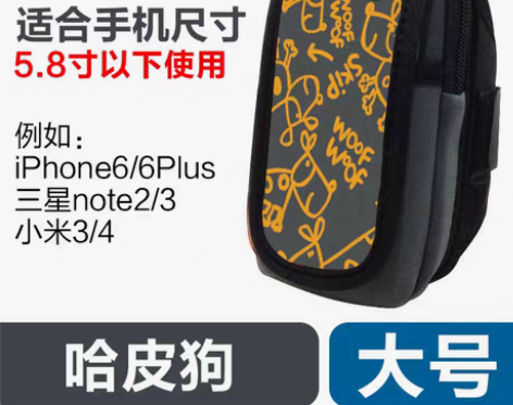 转卖手臂包 CAE户外跑步装备6寸手机臂套...