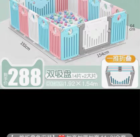 嘟比围栏，回娘家用了一两次，很新，故事机爬...
