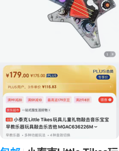 包邮小泰克Little Tikes玩具 吉...