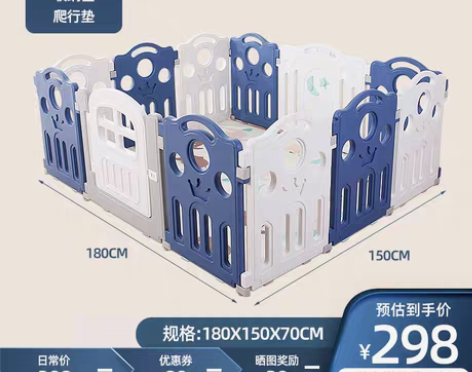 转卖儿童游戏围栏室内家用宝宝婴儿地上安全防...