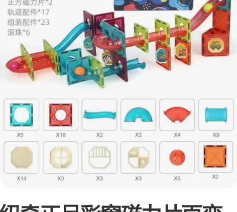 纽奇正品彩窗磁力片百变磁力棒积木磁力七巧板...
