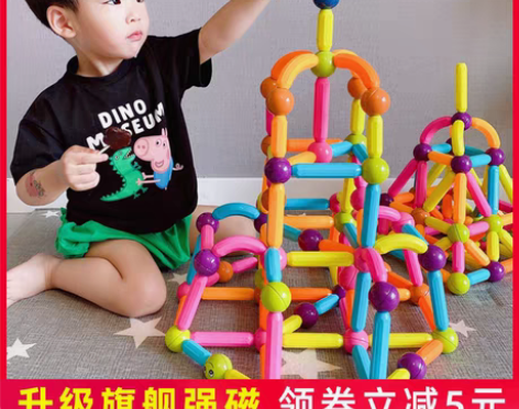 转卖【狂欢价】纽奇磁力棒儿童大颗粒积木拼装...