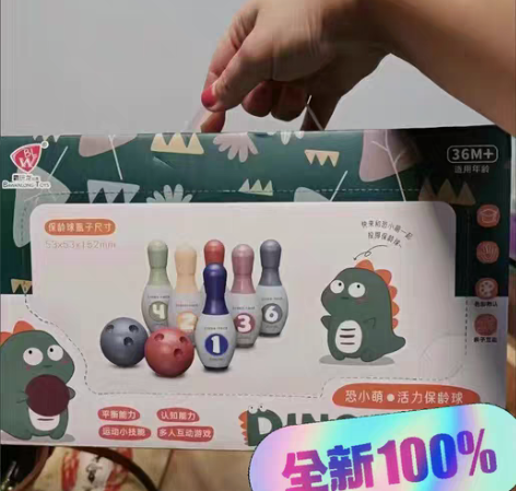 包邮特价处理一批儿童保龄球玩具套装2室内幼...