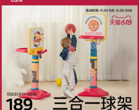 转卖babycare儿童篮球架室内家用可升...