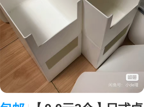 包邮【9.9元3个】日式桌面杂物收纳盒叠加...