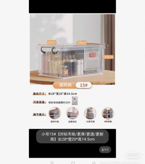 全新收纳箱,原价8.9,现4÷收纳箱,需要...