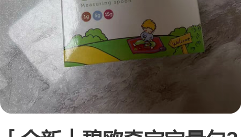 「全新」碧欧奇宝宝量勺3件套 如图所示,全...