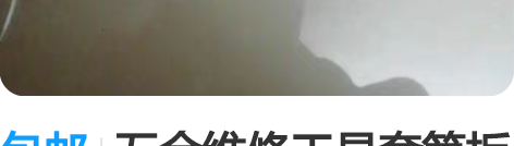 包邮五金维修工具套筒扳手套装 携带方便...
