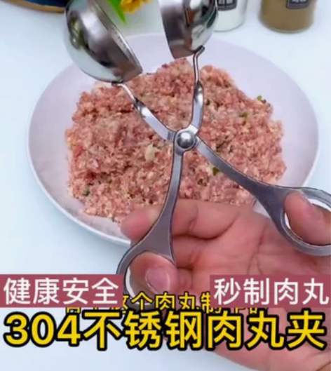 包邮不锈钢肉丸夹肉丸子制作器家用厨房神器捏...