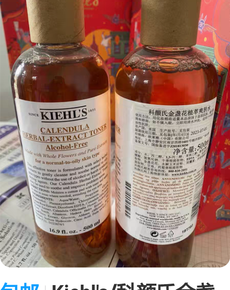 包邮Kiehls/科颜氏金盏花植萃爽肤水5...