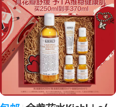 包邮金盏花水Kiehl's/科颜氏 金盏花...