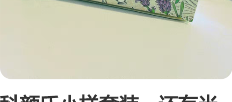 科颜氏小样套装,还有半年到期,低价出,内含...