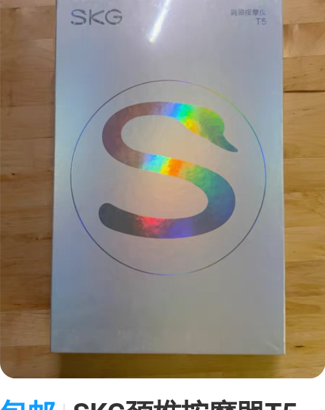 包邮SKG颈椎按摩器T5颈部按摩仪颈肩智能...