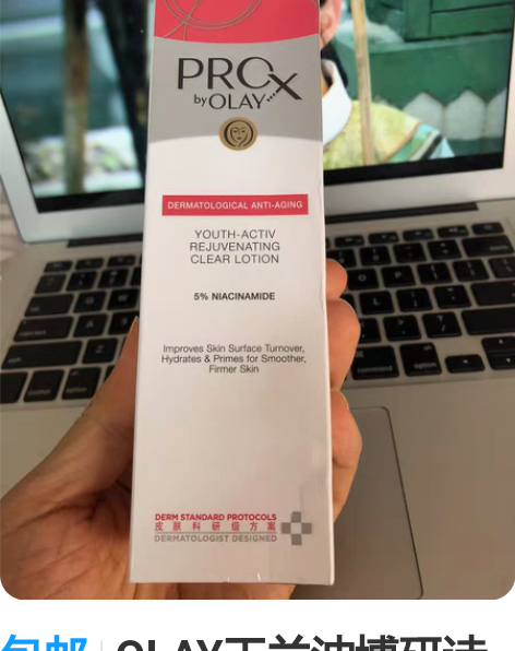 包邮OLAY玉兰油博研诗肌源活颜高机能水1...