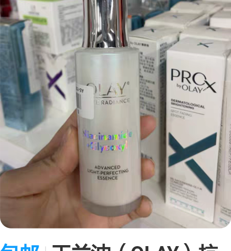 包邮玉兰油（OLAY）抗糖小白瓶面部美白精...
