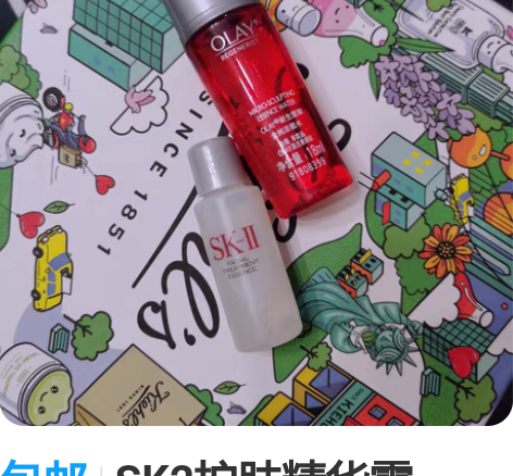 olay小红瓶塑颜精华  10个80 两份...