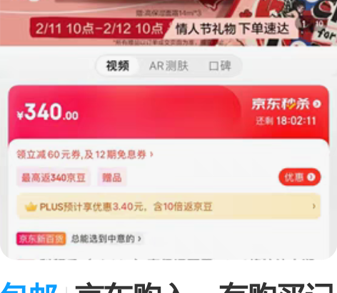 包邮京东购入,有购买记录,全新50ml科颜...