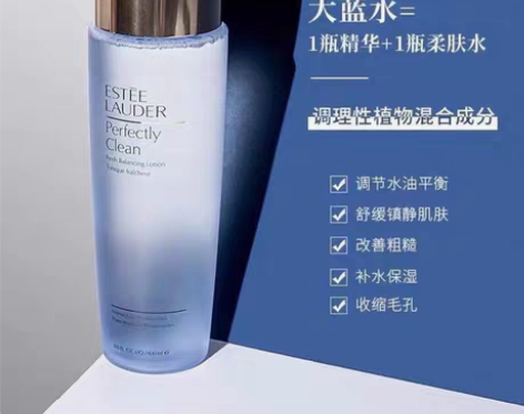 255元雅诗兰黛蓝水400ml,混油皮买雅...