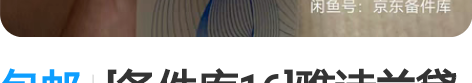包邮[备件库16]雅诗兰黛原生液精华水20...