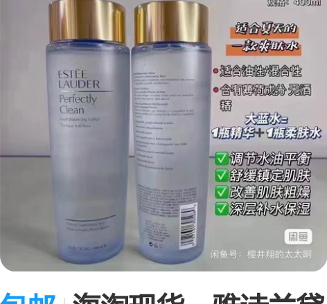 包邮海淘现货，雅诗兰黛大粉水，大蓝水，40...