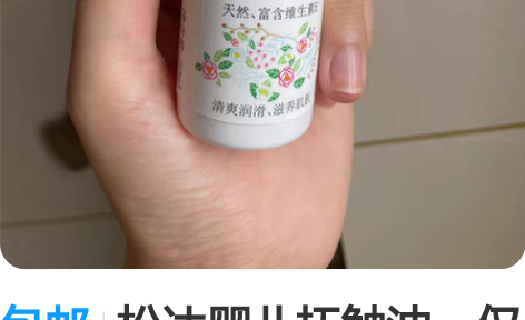 包邮松达婴儿抚触油,仅试过一次,特价出 感...
