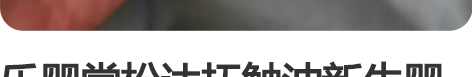乐婴堂松达抚触油新生婴儿护肤向日葵油宝宝身...