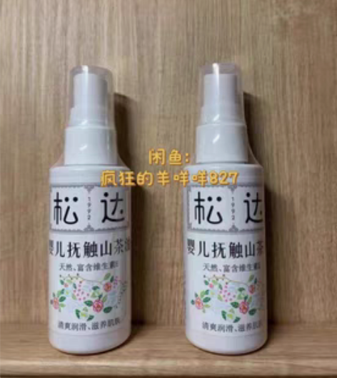 全新现货松达抚触油新生婴儿护肤山茶油按摩油...