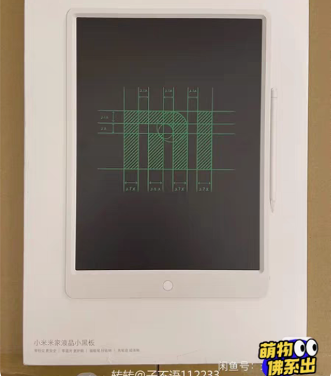 包邮小米液晶小黑板 13.5英寸 儿童画板...
