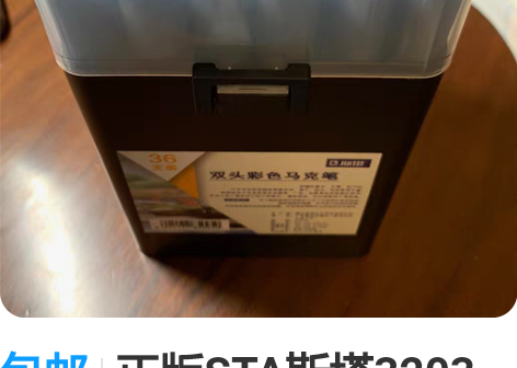 包邮正版STA斯塔3203双头彩色马克笔 ...