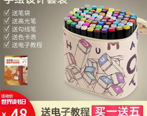 转卖【读享价】马克笔套装touch mar...