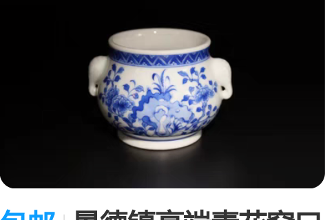 包邮景德镇高端青花窑口小雅，阮定荣早期精品...