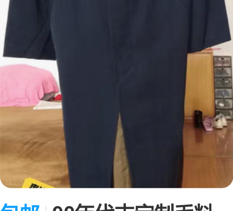包邮90年代末定制毛料大衣，就穿过一次，一...