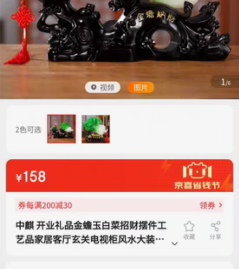 包邮中麒 开业礼品金蟾玉白菜招财摆件工艺品...