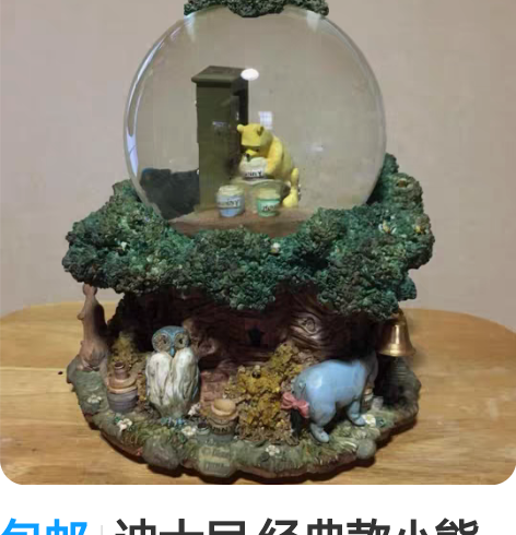 包邮迪士尼 经典款小熊维尼百亩森林树屋水晶...