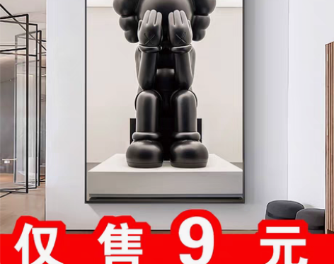 转卖kaws潮流装饰画暴力熊客厅挂画卡通玄...