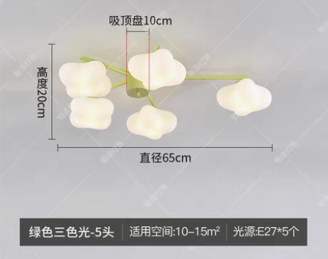转卖没有开箱,因卧室颜色调整,奶油客厅灯云...
