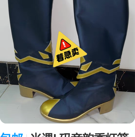 包邮光遇L码音韵季灯笼棉裤cos服 衣服和...